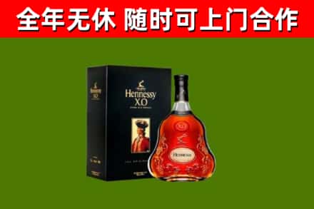 吉利烟酒回收轩尼诗XO.jpg