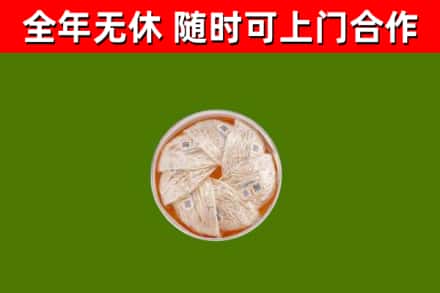 吉利回收燕窝