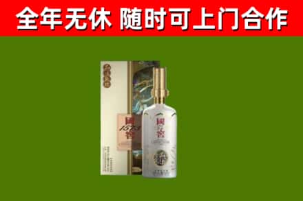 吉利烟酒回收国窖1573.jpg