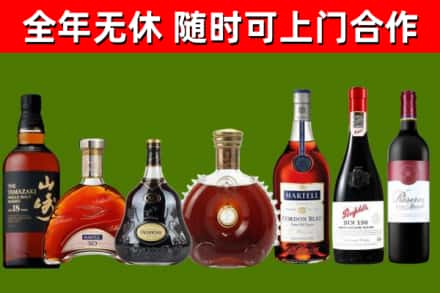 吉利烟酒回收洋酒系列.jpg