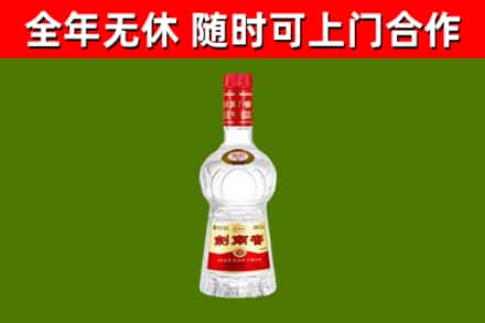 吉利烟酒回收剑南春水晶剑2.jpg