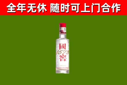 吉利烟酒回收1573酒.jpg