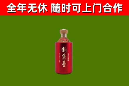 吉利烟酒回收钓鱼台.jpg