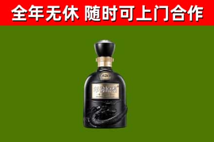 吉利烟酒回收古20酒.jpg