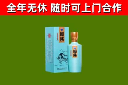 吉利烟酒回收纪念赖茅.jpg
