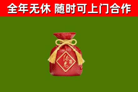吉利烟酒回收酒鬼酒.jpg