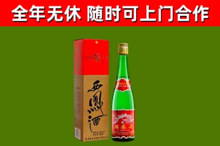 吉利烟酒回收西凤酒绿瓶.jpg