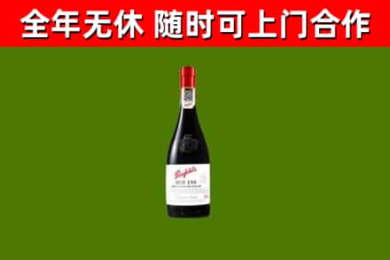 吉利烟酒回收奔富红酒.jpg